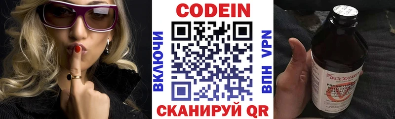 Купить закладки  Кремёнки  Codein Purple Drank 