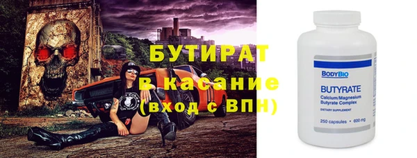 бутират Волосово