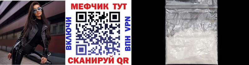 Меф  Кремёнки