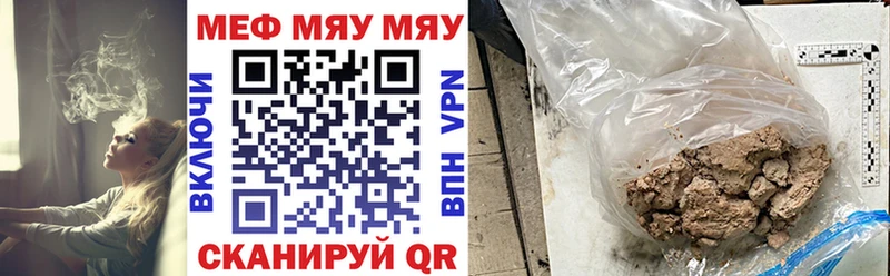 Купить закладки  Кремёнки  МЯУ-МЯУ мука 